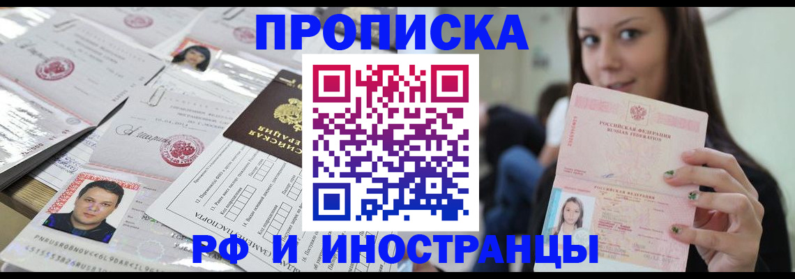 миграционный учет в Саранске
