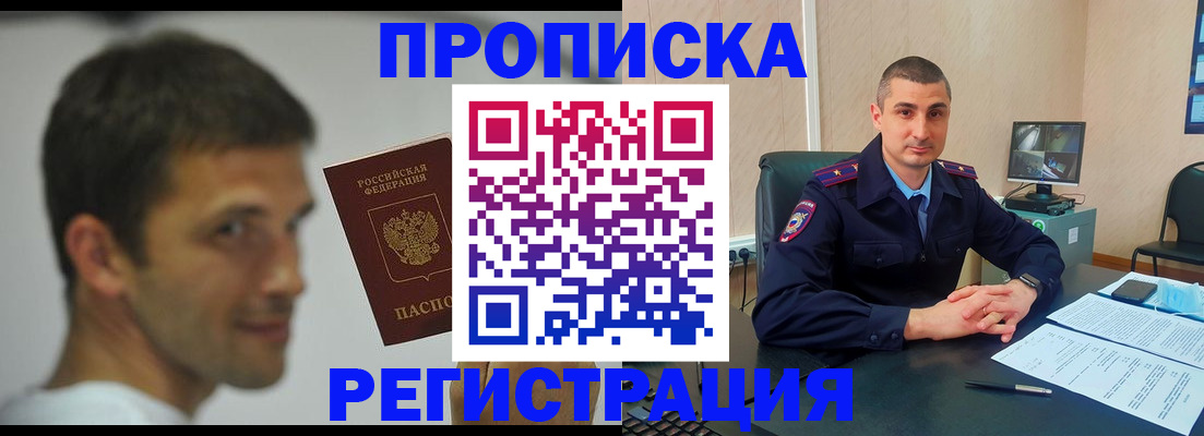 временная регистрация адрес в Саранске