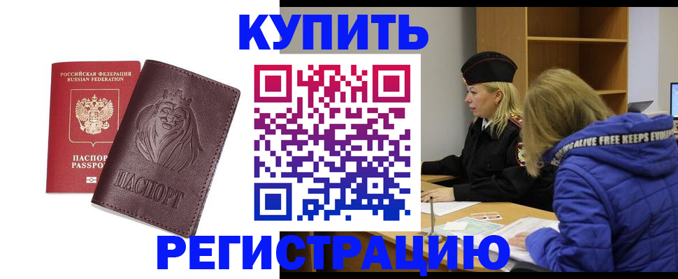 временная регистрация 2025 в Саранске