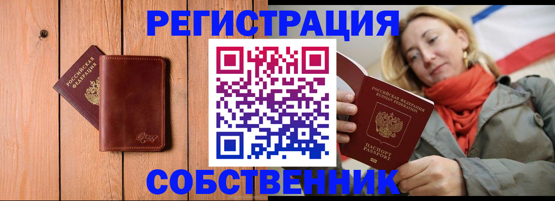 прописка гарантия в Саранске